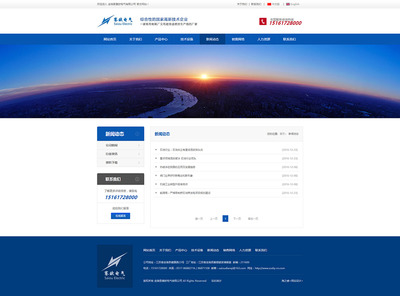 賽歐電氣|【無錫海之睿】網絡營銷專家|網站建設|網頁設計|網站制作