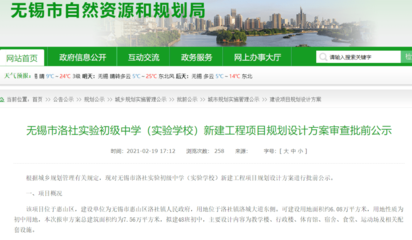 剛剛!無錫一大波好消息傳來!東林中學惠林分校、悅尚奧特萊斯、S1、4號線…