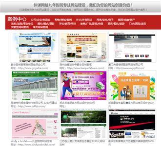 想做網站?推廣?仲謀網絡資深專業建站推廣讓您的客戶自動找上您 無錫網頁設計