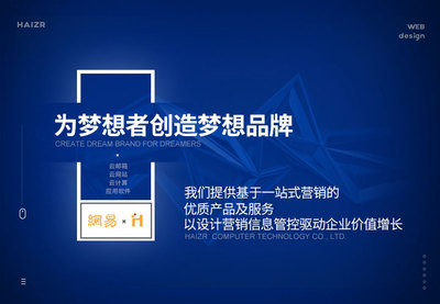 無錫網站建設_網站制作(設計)_網站優化(SEO推廣)_無錫海之睿網絡營銷公司