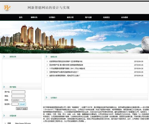 基于php mysql企業網站的設計與開發